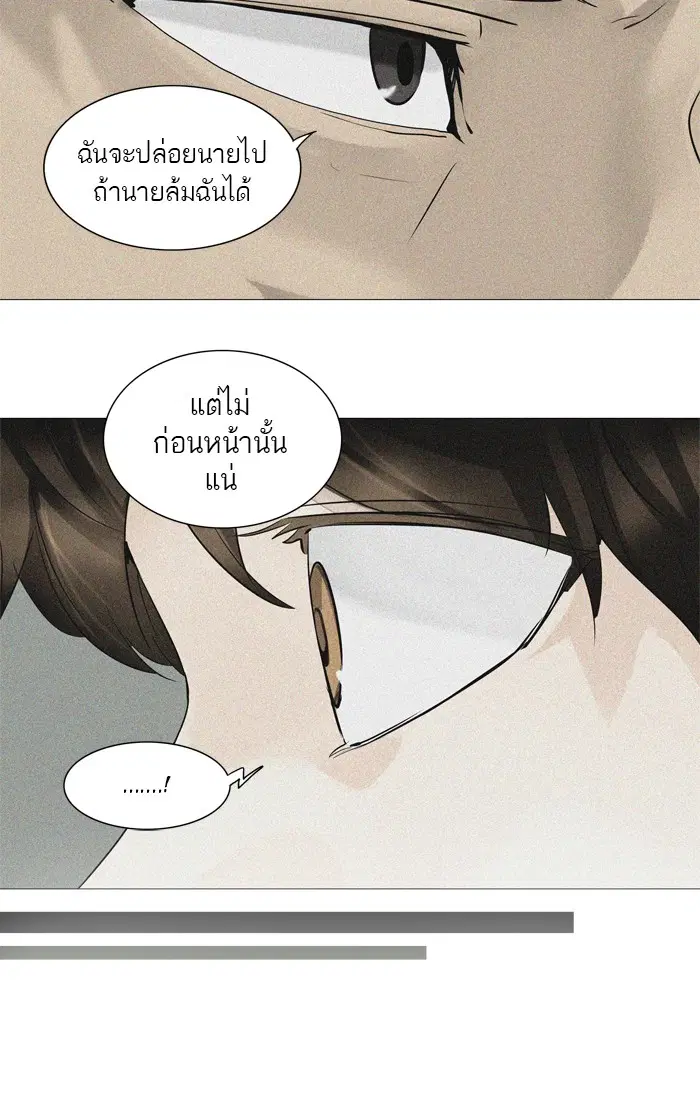 Tower of God ตอนที่ 238 หน้า 38