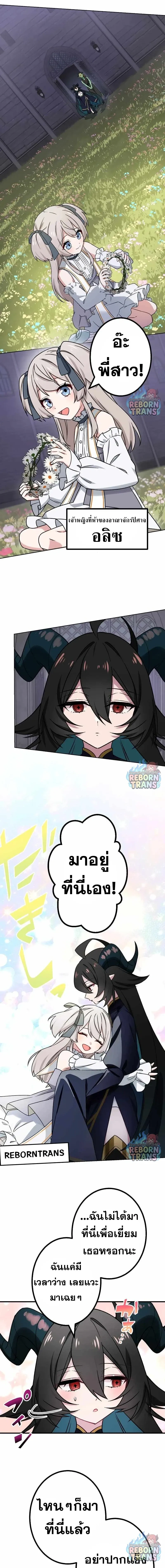The Strongest Assassin Gets Transferred To Another World With His Whole Class ตอนที่ 78 หน้า 8