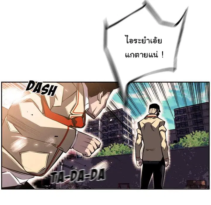 SuperNova ตอนที่ 34 หน้า 36