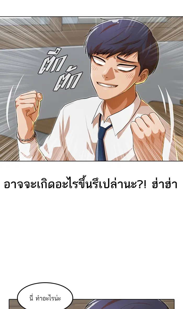 Random Chat ตอนที่ 100 หน้า 55