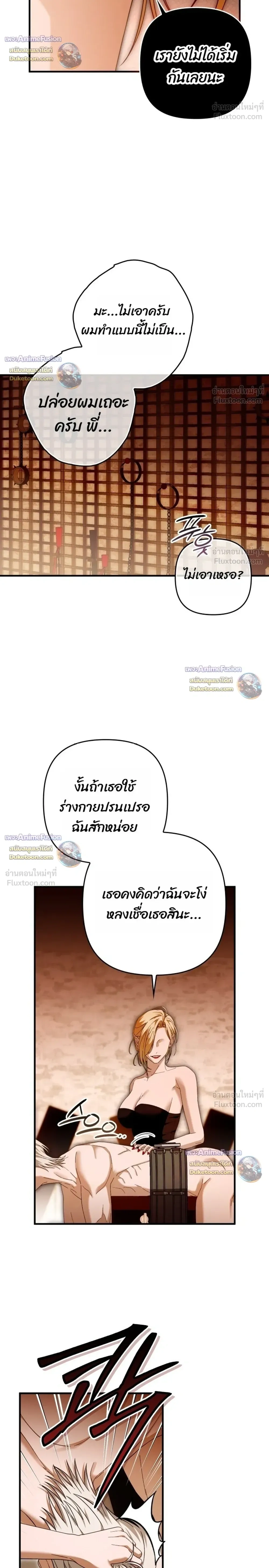 I’m Sorry, Master! – ผิดไปแล้วครับนายหญิง ตอนที่ 4 หน้า 26