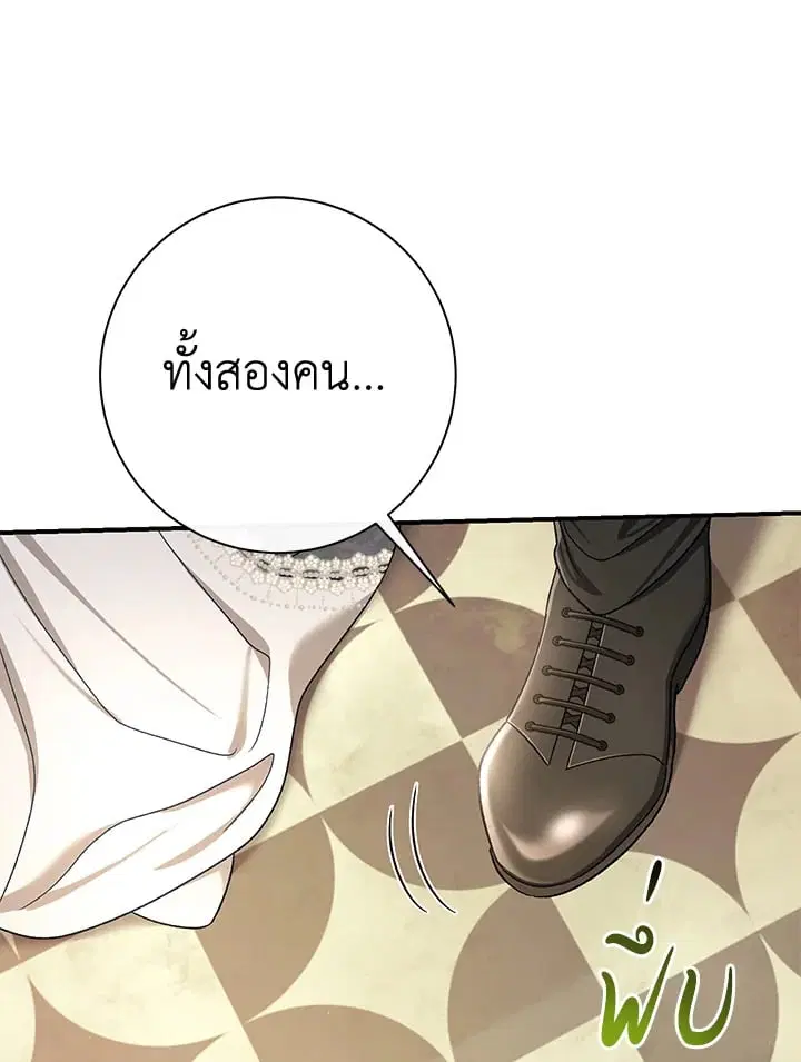 The Villain’s Match Is Too Perfect – คู่ดูตัวของนางร้ายเพอร์เฟกต์เกินไป ตอนที่ 81 หน้า 104