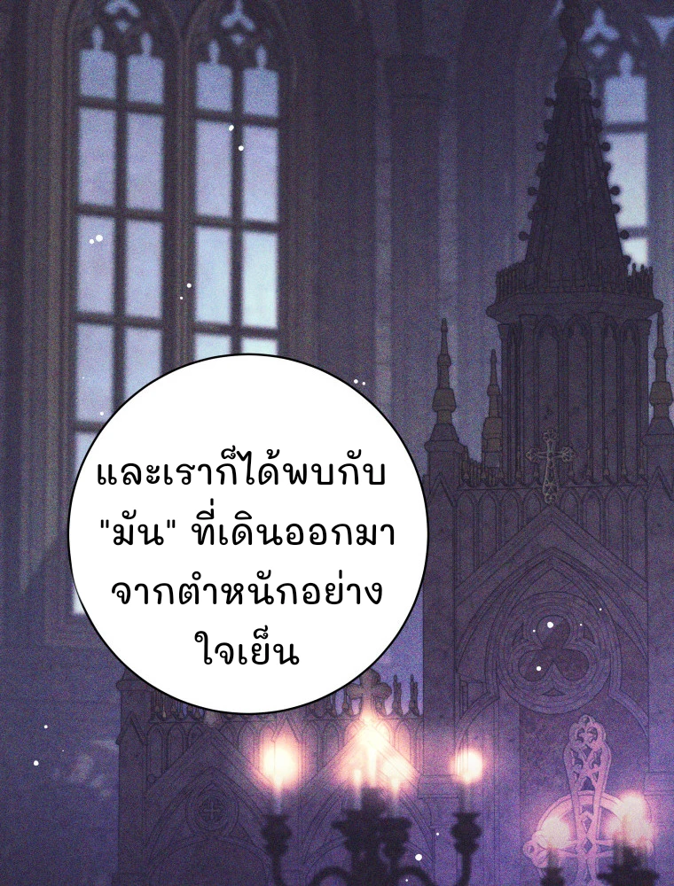 I Quit the Hero’s Party ตี้ผู้กล้ากากๆแบบนี้ ฉันขอลาออก! ตอนที่ 118 หน้า 18