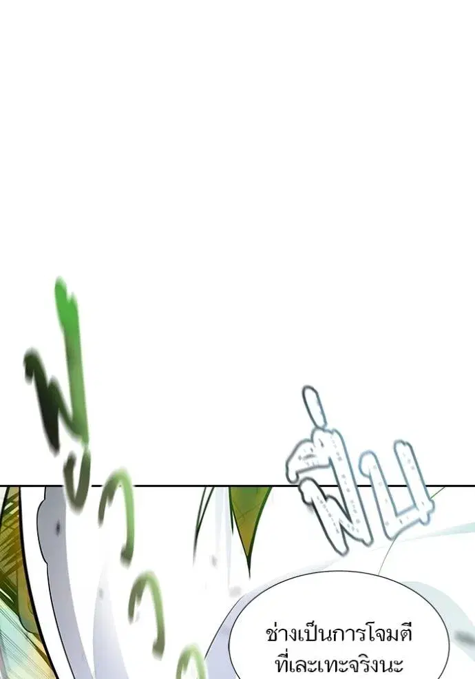 Tower of God ตอนที่ 643 หน้า 28