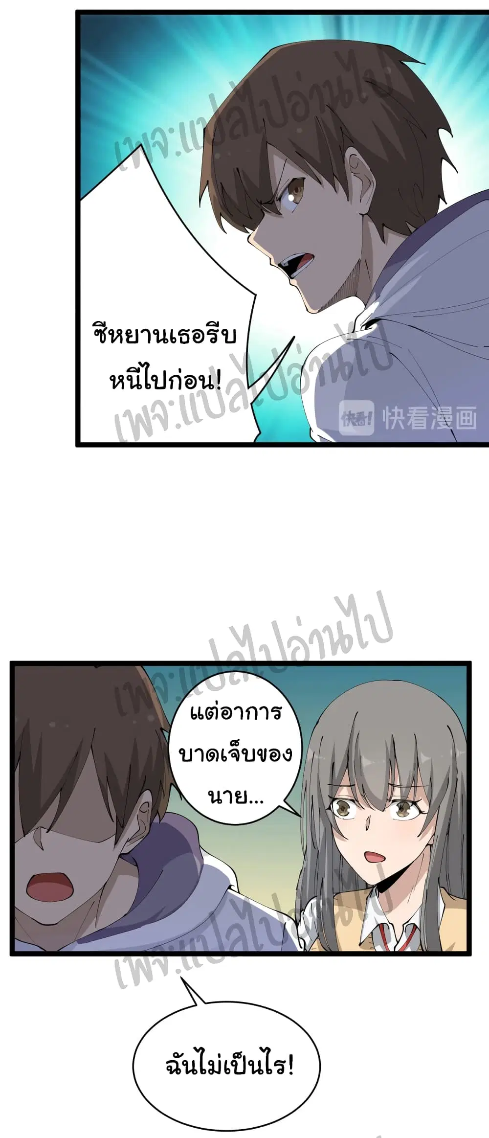 Sanjie Taobao Store ตอนที่ 67 หน้า 7