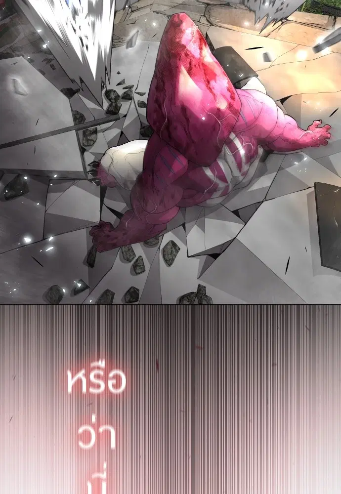 Superhuman Era ตอนที่ 164 หน้า 99