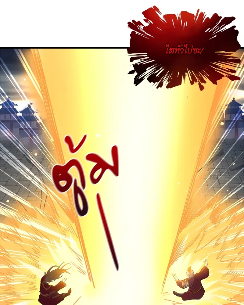 The Time of Rebirth ตอนที่ 126 หน้า 23