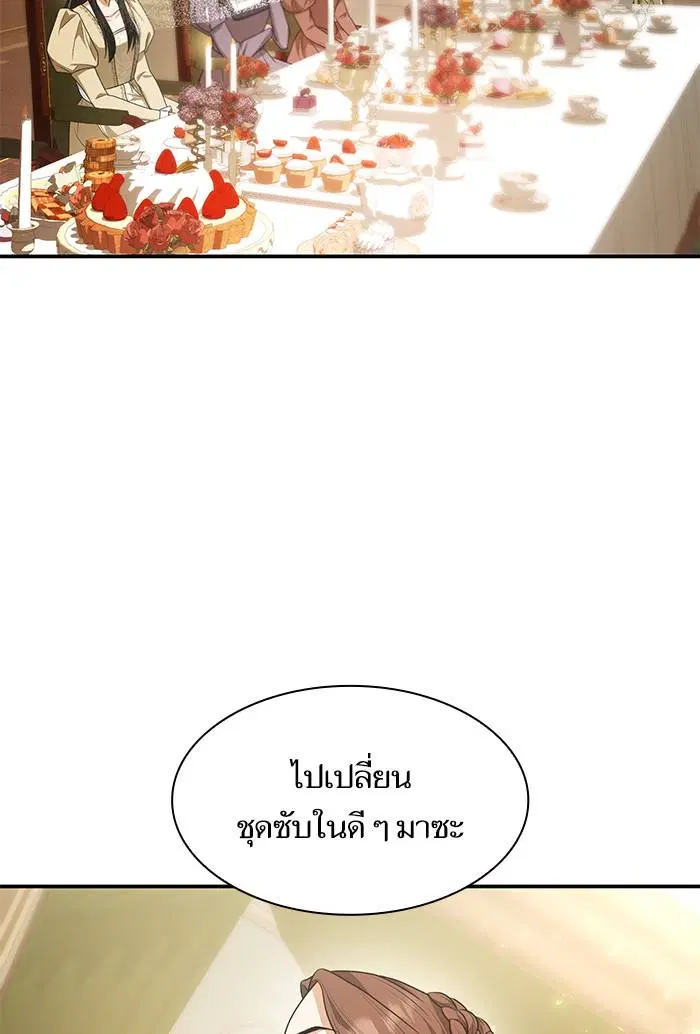Sister I Am the Queen in This Life ตอนที่ 7 หน้า 132