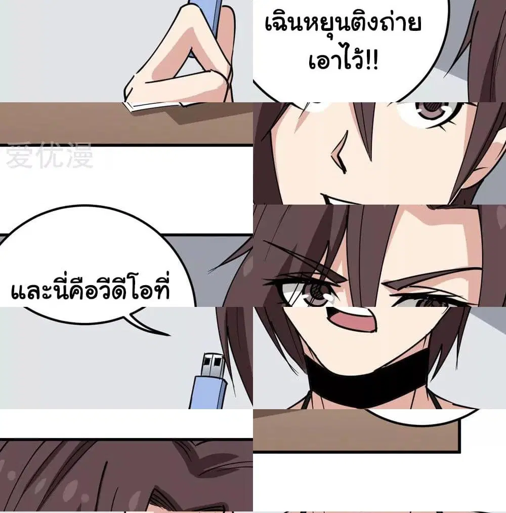 School Flower Master ตอนที่ 68 หน้า 4