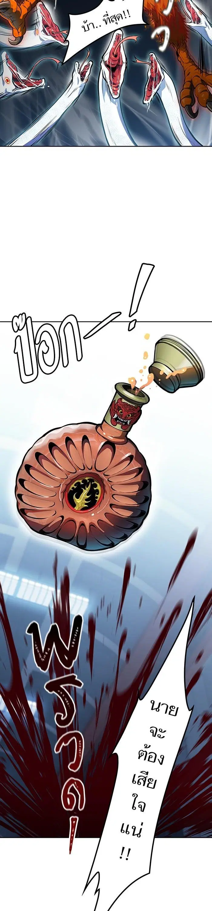 Tower of God ตอนที่ 591 หน้า 42