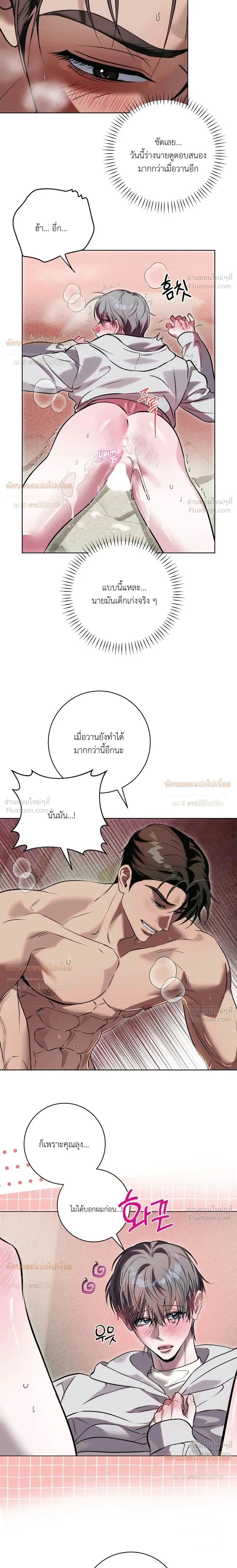 Aehwa Café (Unfair Short Stories) – คาเฟ่เอฮวา (เรื่องสั้นที่ไม่เป็นธรรม) ตอนที่ 4 หน้า 5