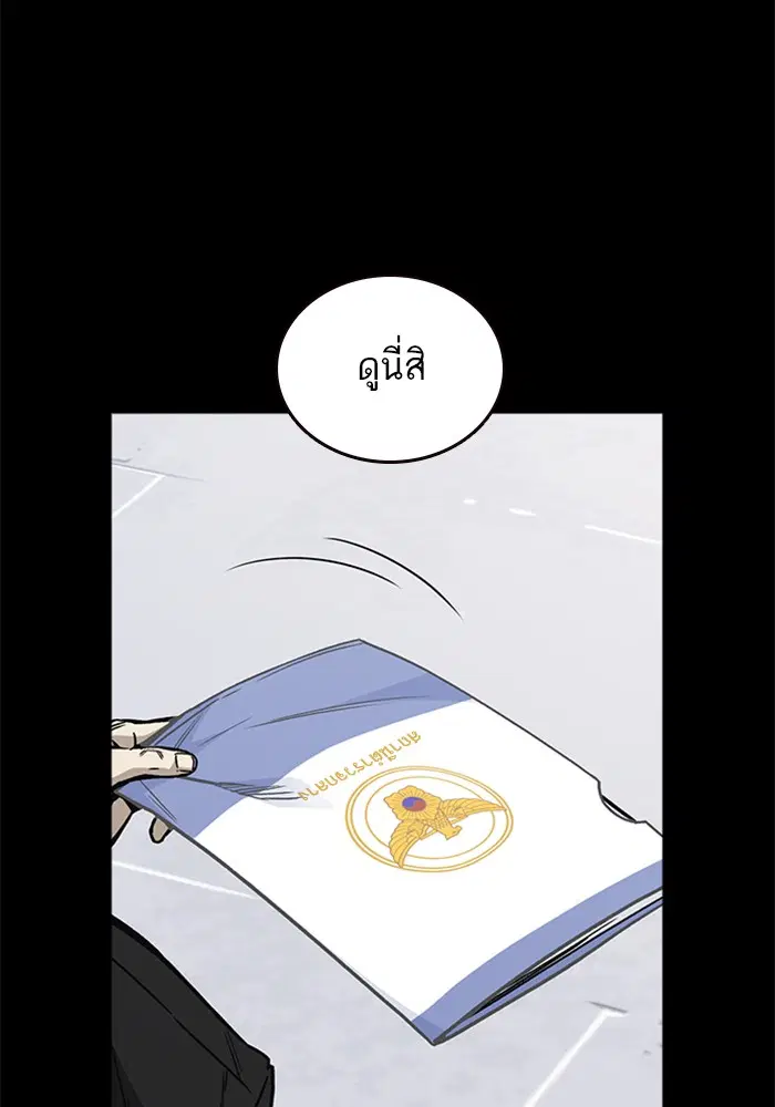 Study Group ตอนที่ 127 หน้า 60