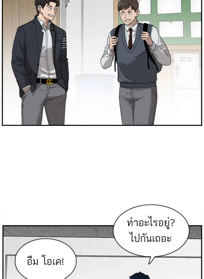 Bad Guy ตอนที่ 23 หน้า 54