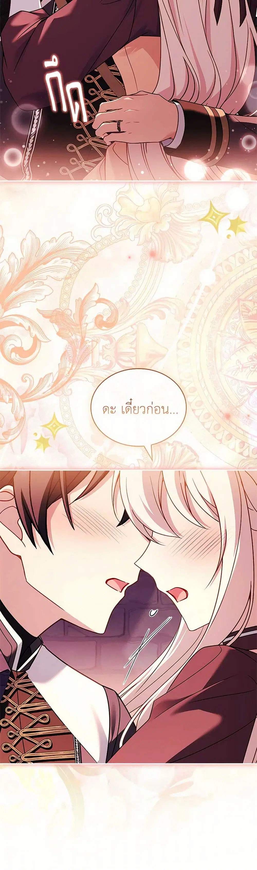 The Lady Needs a Break ตอนที่ 149 หน้า 9