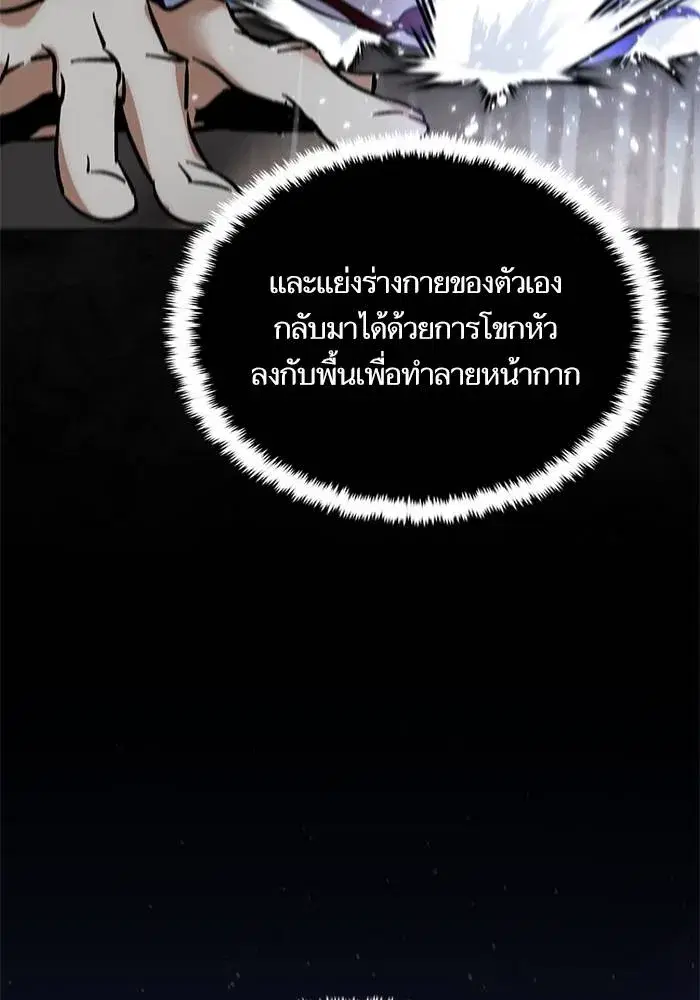 Return to Player ตอนที่ 151 หน้า 58