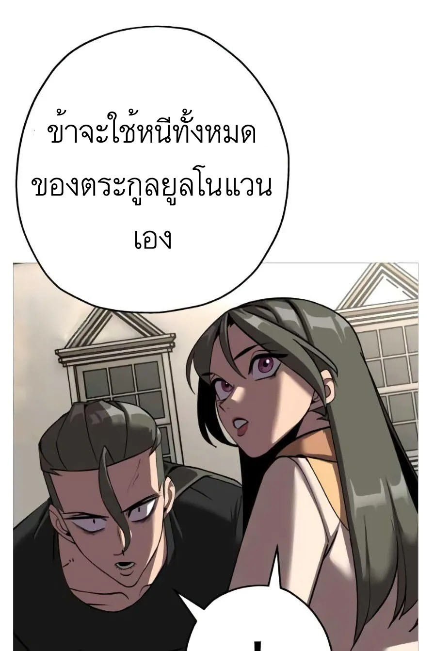 The Story of a Low-Rank จากเบี้ยสู่ราชัน ตอนที่ 57 หน้า 47