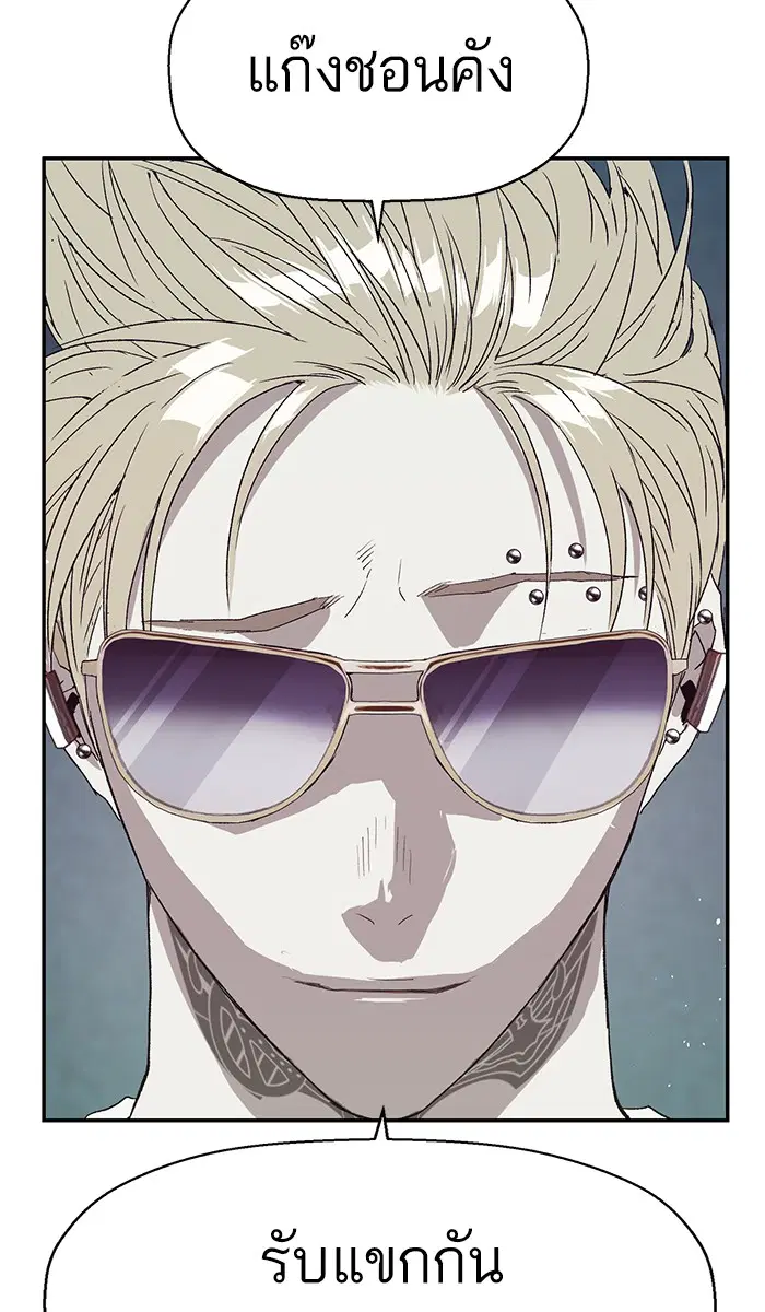 Weak Hero ตอนที่ 165 หน้า 69