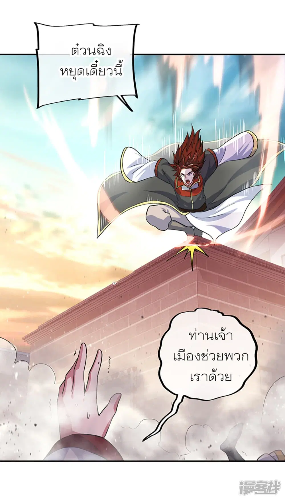 Peerless Battle Spirit (Tian Cang Zi Dongman) ตอนที่ 282 หน้า 7