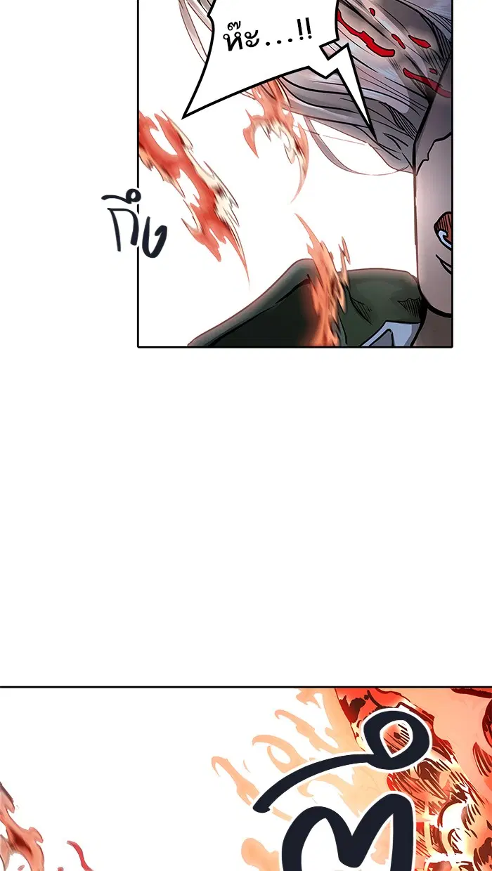 Tower of God ตอนที่ 474 หน้า 95