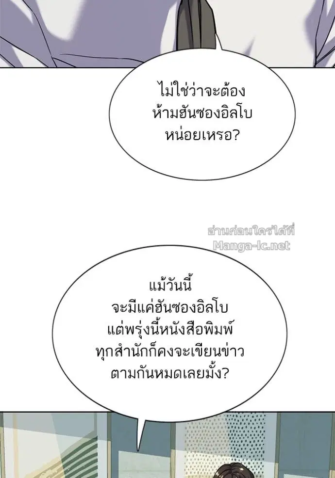 Reborn Rich ตอนที่ 88 หน้า 77
