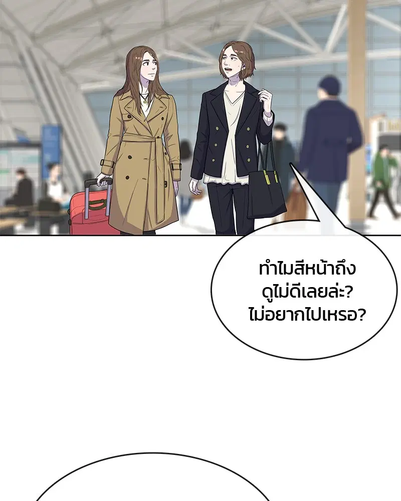 Kitchen Soldier ตอนที่ 67 หน้า 41