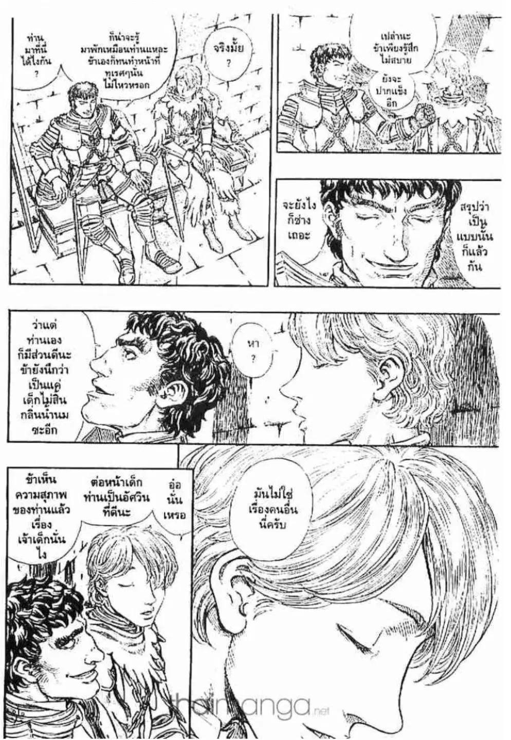 Berserk ตอนที่ 156 หน้า 10