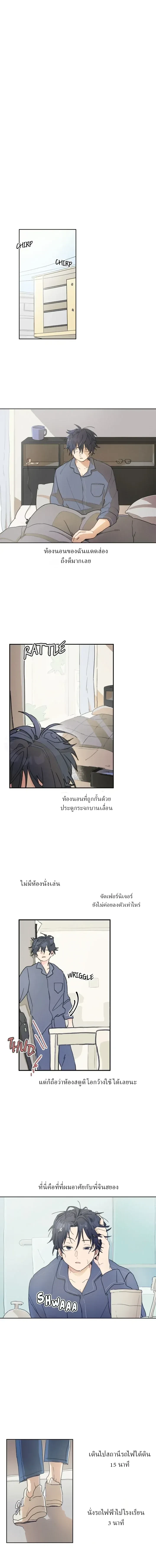 One-Room Love: TA ข้างห้องสุดแปลก – วันรูมเลิฟ: TA ข้างห้องสุดแปลก ตอนที่ 1 หน้า 7