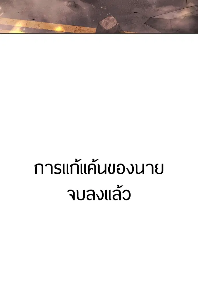 Superhuman Era ตอนที่ 156 หน้า 119