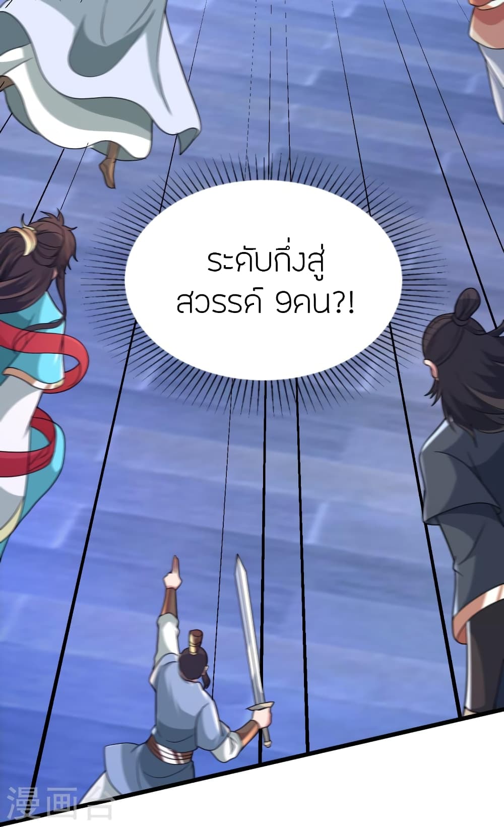 Banished Disciple’s Counterattack ราชาอมตะผู้ถูกขับไล่ ตอนที่ 429 หน้า 59