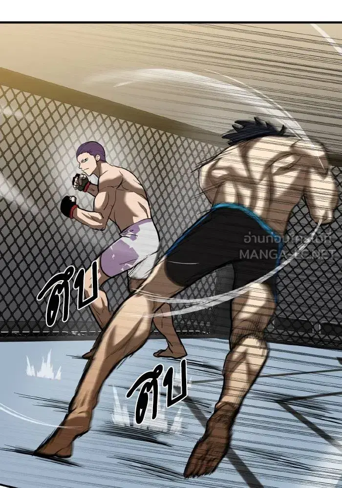 King of the Octagon ตอนที่ 32 หน้า 96