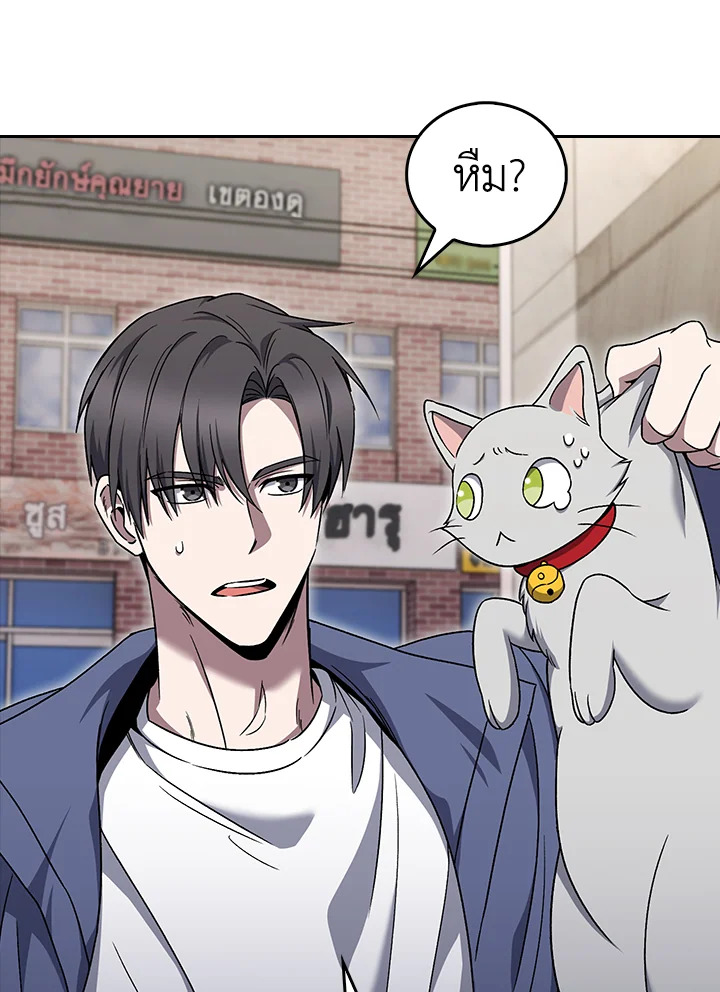 The Delivery Man From Murim ตอนที่ 56 หน้า 38