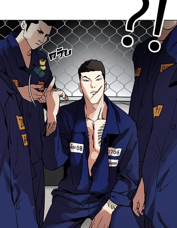 Lookism ตอนที่ 181 หน้า 120