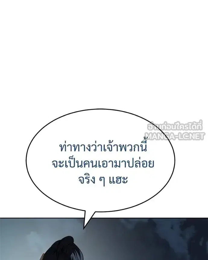 Baek XX ตอนที่ 112 หน้า 109
