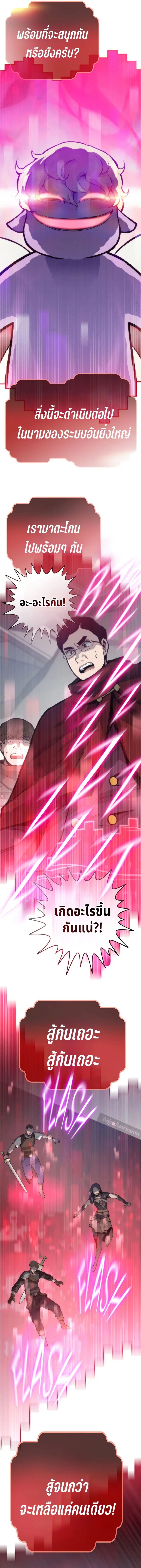 Past Life Returner ตอนที่ 92 หน้า 19
