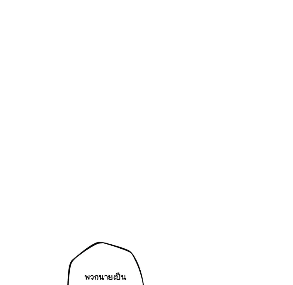 SuperNova ตอนที่ 100 หน้า 56