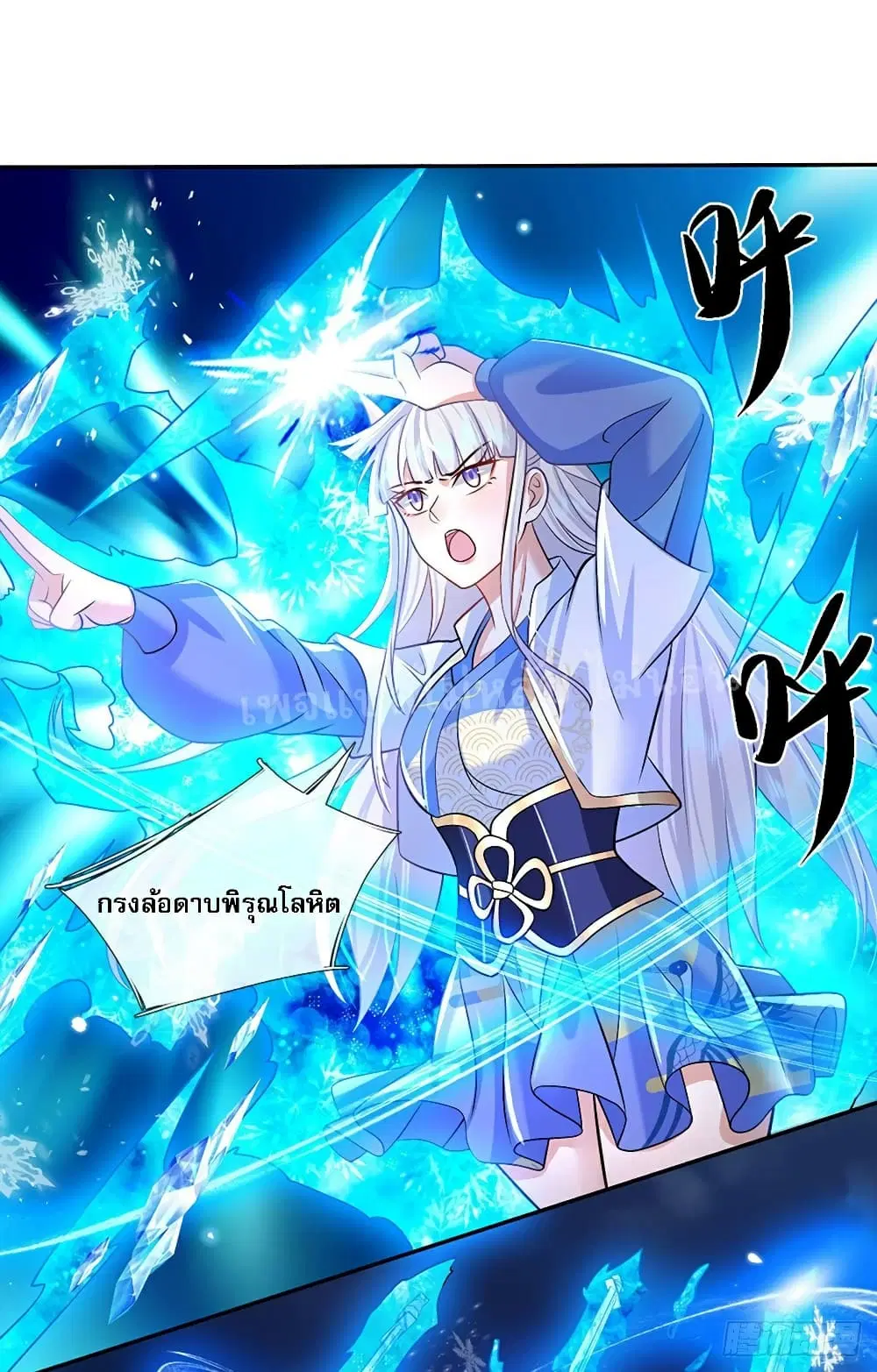 Royal God of War, Rising Dragon ตอนที่ 67 หน้า 5