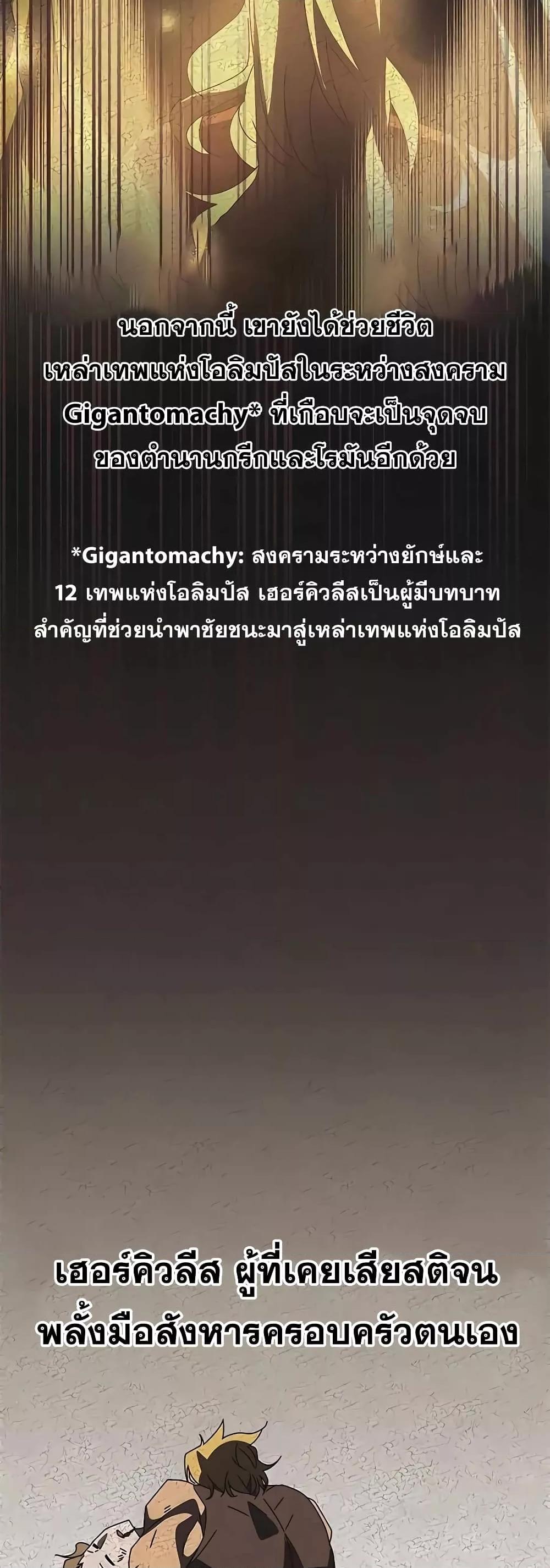Transcension Academy สถาบันกวดวิชาสำหรับผู้เป็นเลิศ ตอนที่ 52 หน้า 26