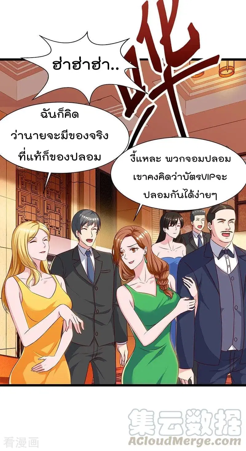 Rebirth Abandoned Less Return ตอนที่ 42 หน้า 18