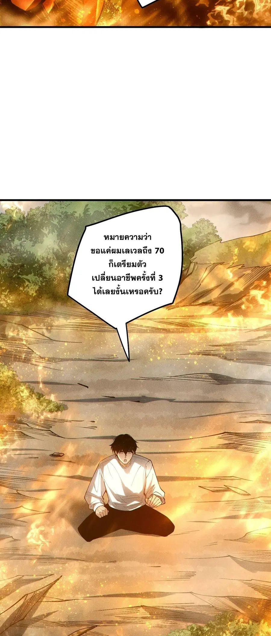 Necromancer King of The Scourge ตอนที่ 251 หน้า 52
