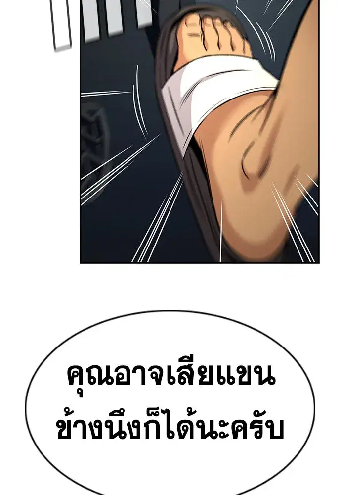 True Education ตอนที่ 148 หน้า 52