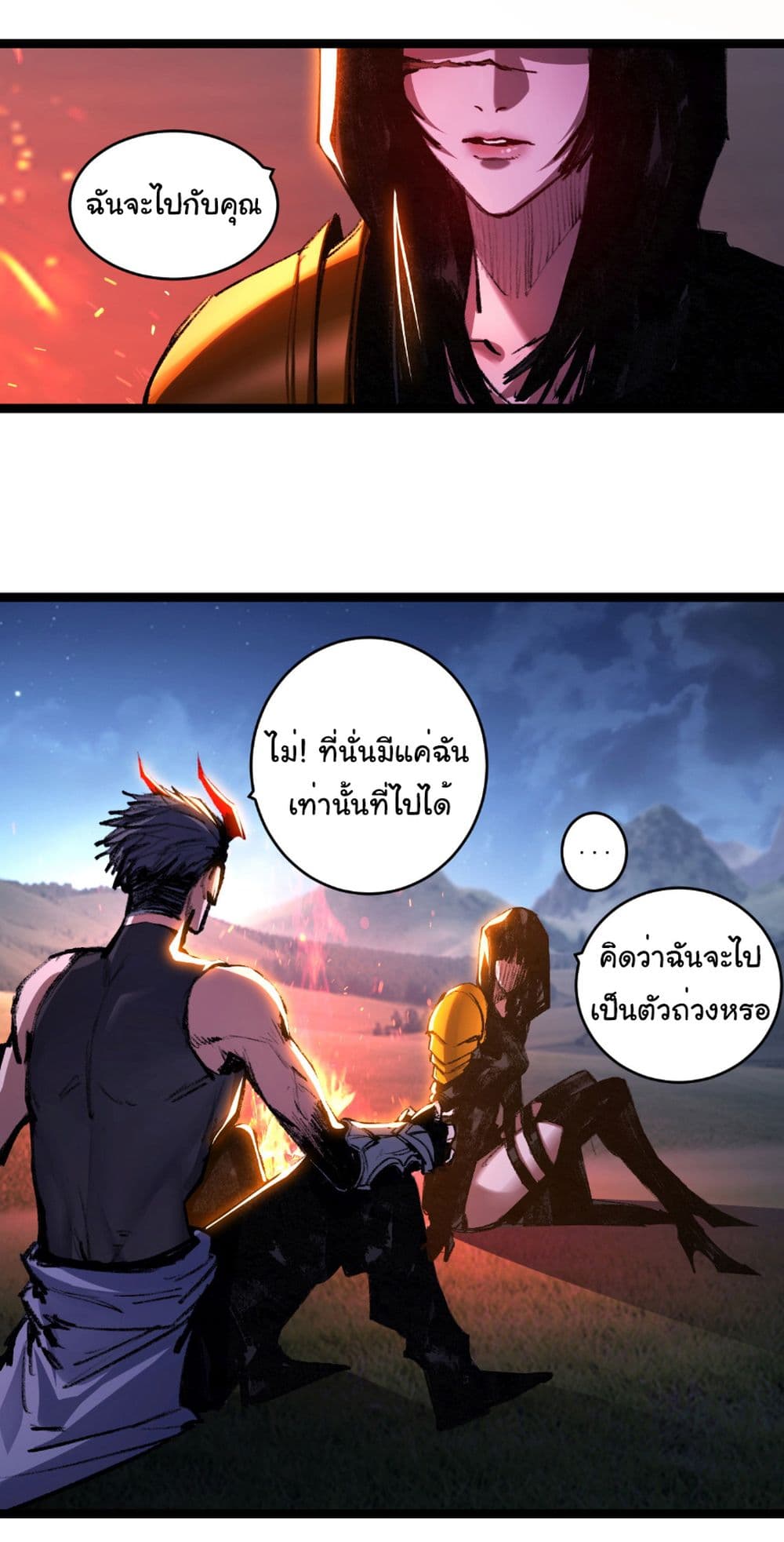 Moon Slayer (I’m The Boss in Magic Moon) ตอนที่ 55 หน้า 23