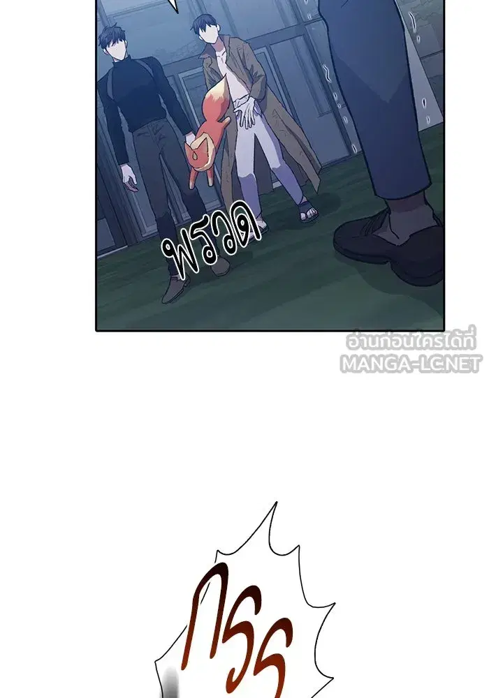 The S-Classes That I Raised (My S-Class Hunters) ตอนที่ 75 หน้า 84