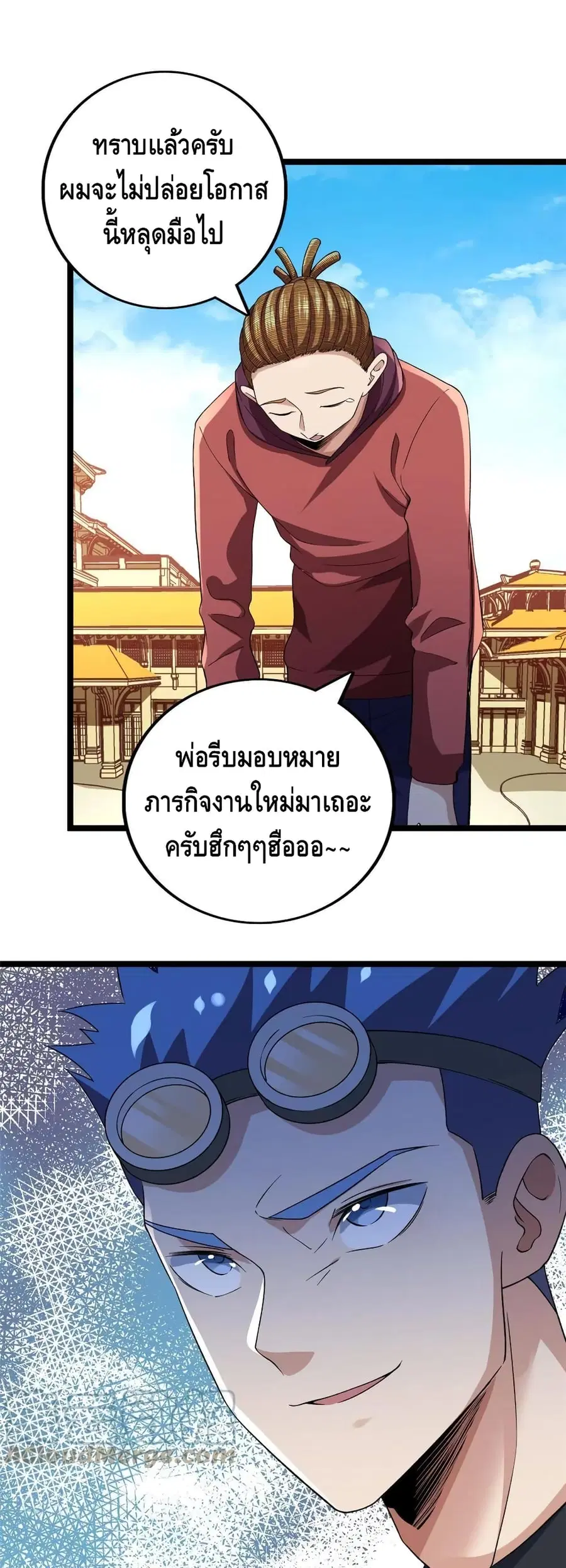 I Have 999 Skills ตอนที่ 74 หน้า 7