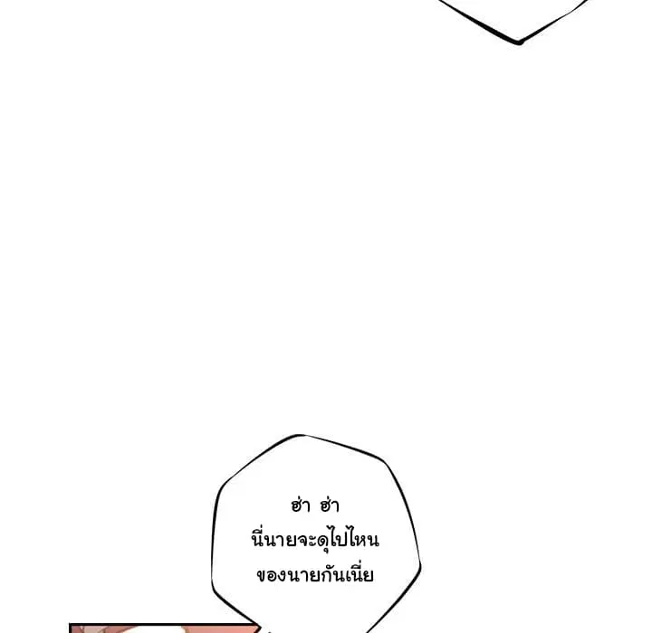 SuperNova ตอนที่ 19 หน้า 10