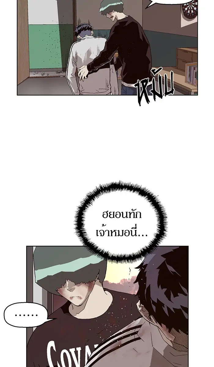 Weak Hero ตอนที่ 152 หน้า 89