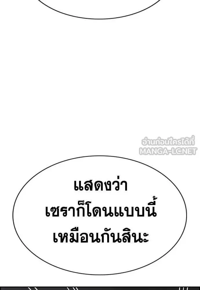 True Education ตอนที่ 209 หน้า 93