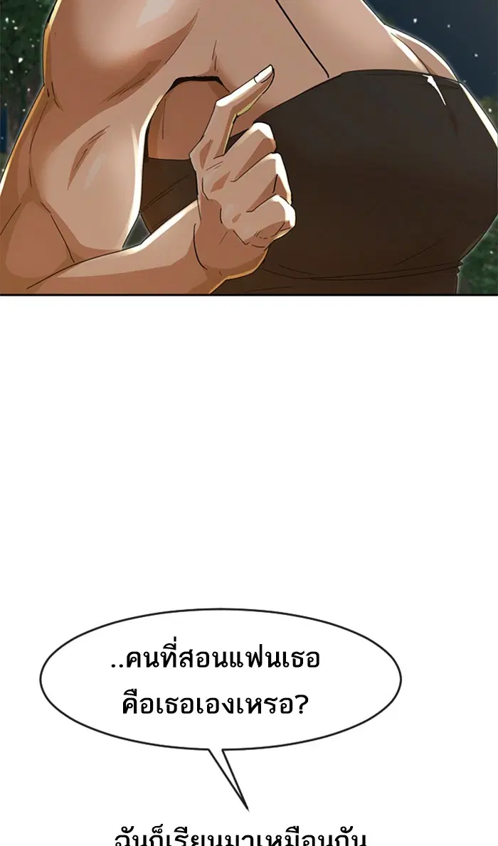 Random Chat ตอนที่ 229 หน้า 21