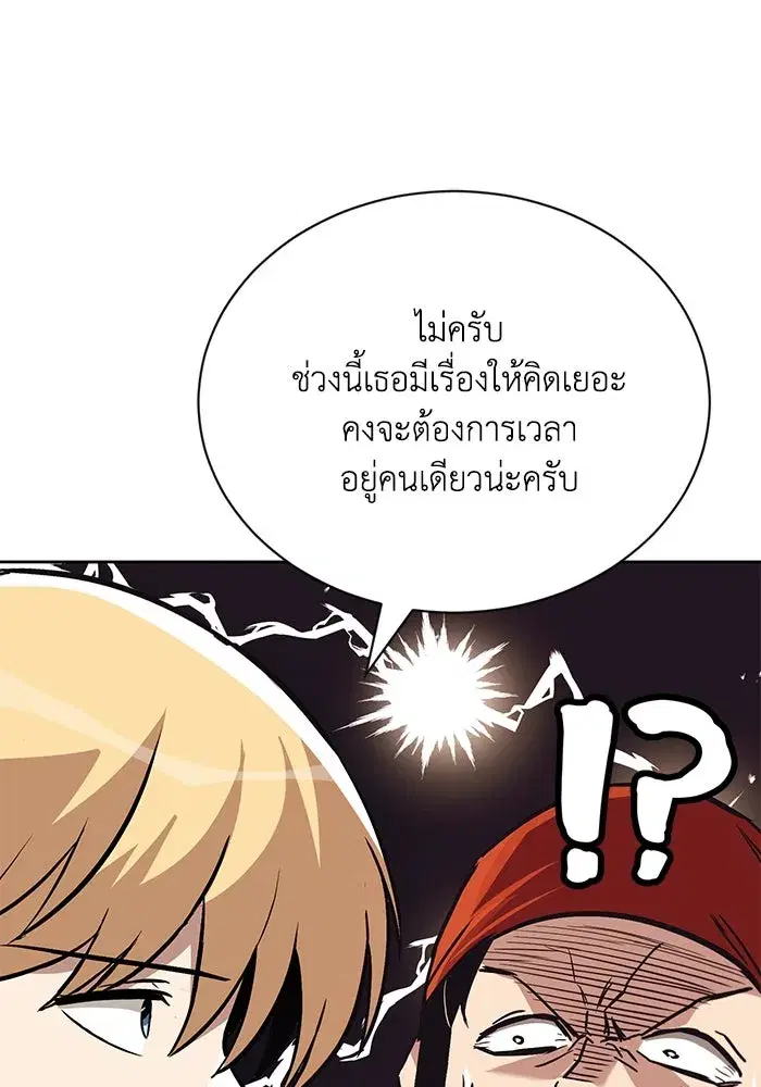 The Lazy Lord Masters the Sword ตอนที่ 89 หน้า 116