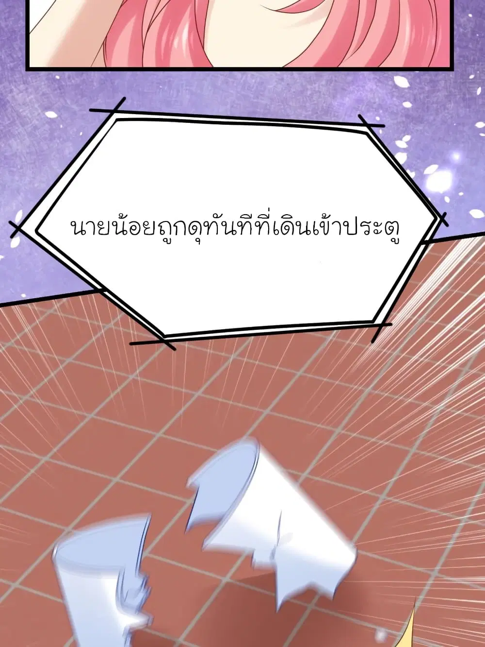 My Beautiful Time with You ตอนที่ 28 หน้า 15