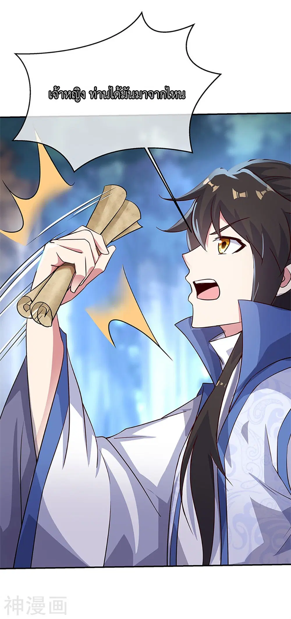 Peerless Battle Spirit (Tian Cang Zi Dongman) ตอนที่ 178 หน้า 4